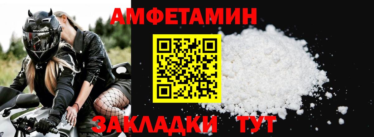 АМФЕТАМИН 98% Ессентуки