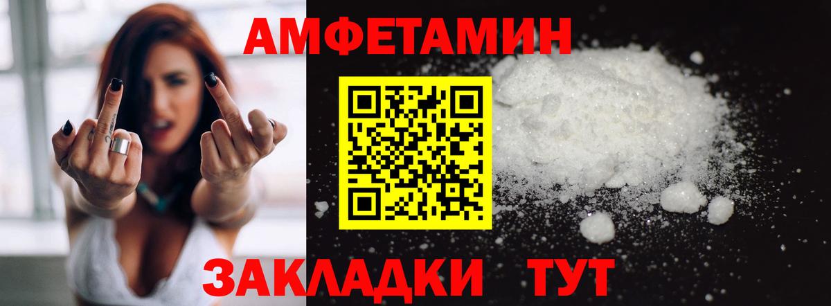 Ессентуки  АМФЕТАМИН 97%  Вход с VPN 