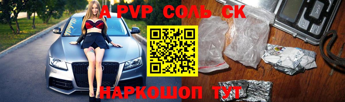 Альфа ПВП СК КРИС Ессентуки