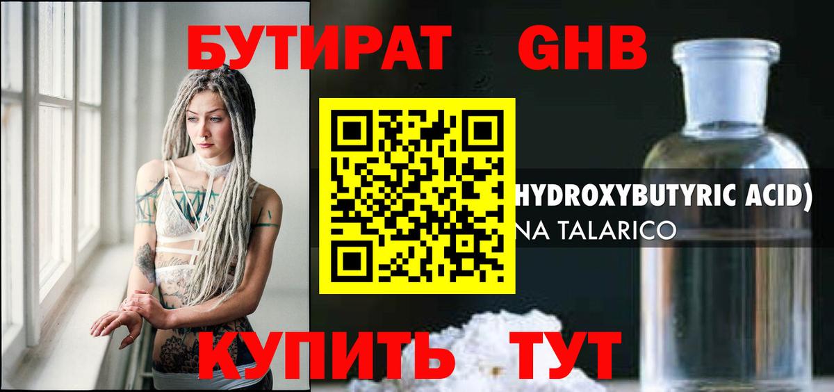 БУТИРАТ оксана Ессентуки