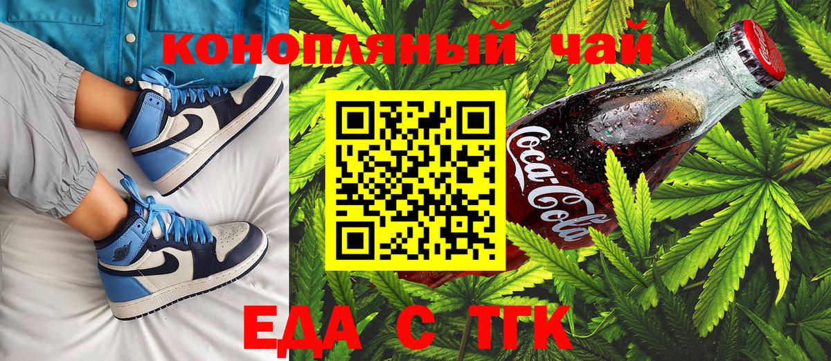 Ессентуки  Cannafood марихуана  Вход с VPN 