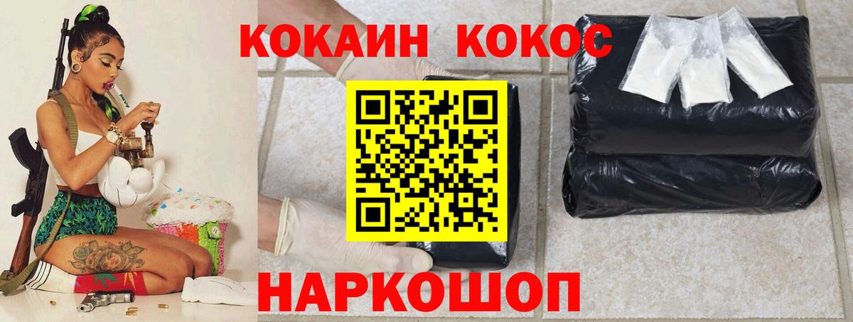 Cocaine Боливия Ессентуки