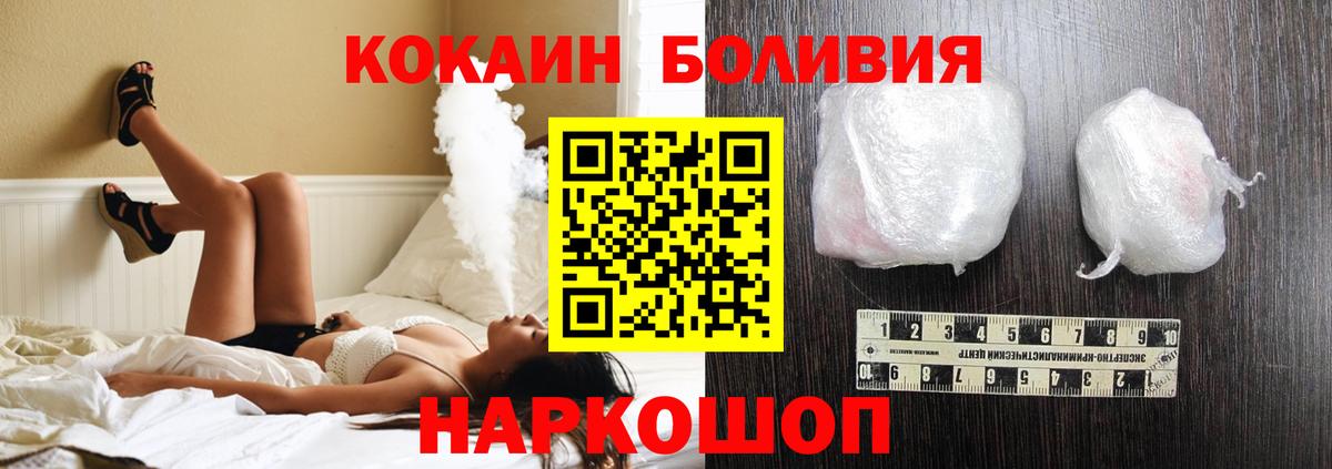 Cocaine VHQ  КОКАИН  Ессентуки  Вход с VPN  КОКАИН Боливия 