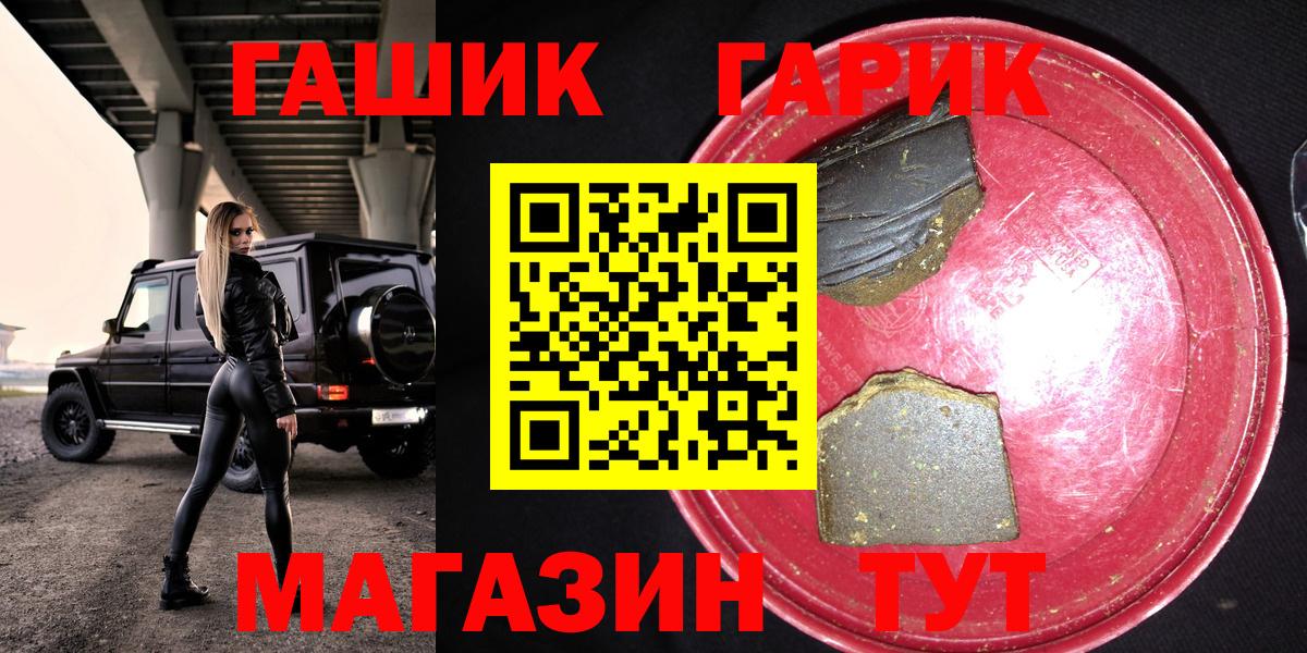 ГАШ хэш Ессентуки