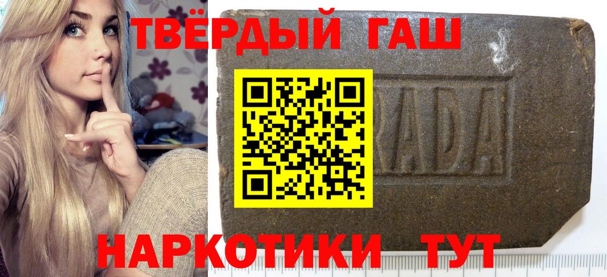где продают   ГАШИШ  Гашиш индика сатива  Ессентуки  Вход с VPN  ГАШ ice o lator 
