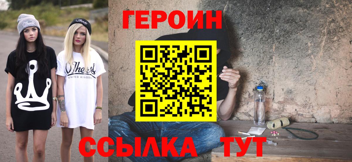 Ессентуки  ГЕРОИН VHQ  Вход с VPN 