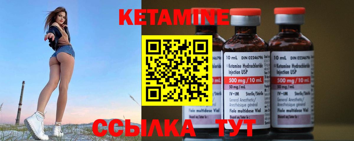 КЕТАМИН VHQ  Вход с VPN  Ессентуки 