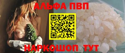 ALPHA PVP Балаково