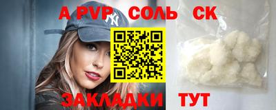 ALPHA PVP Балаково
