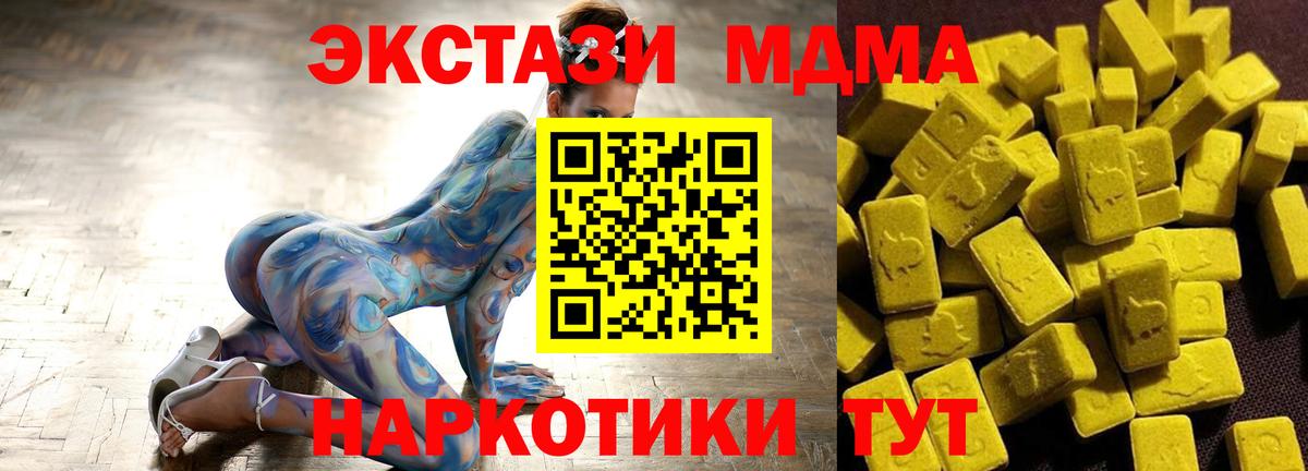 MDMA crystal Ессентуки