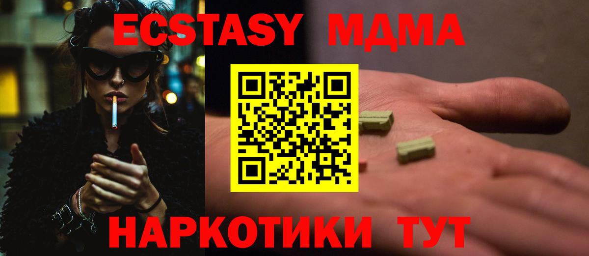 MDMA кристаллы  MDMA crystal  Вход с VPN  Ессентуки 