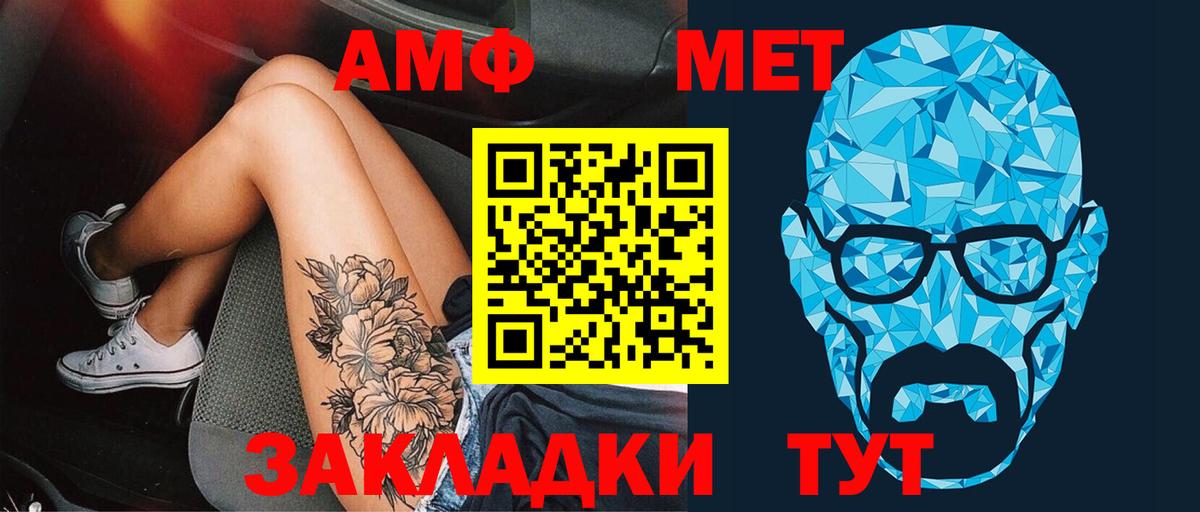 Ессентуки  Первитин Декстрометамфетамин 99.9%  Вход с VPN 