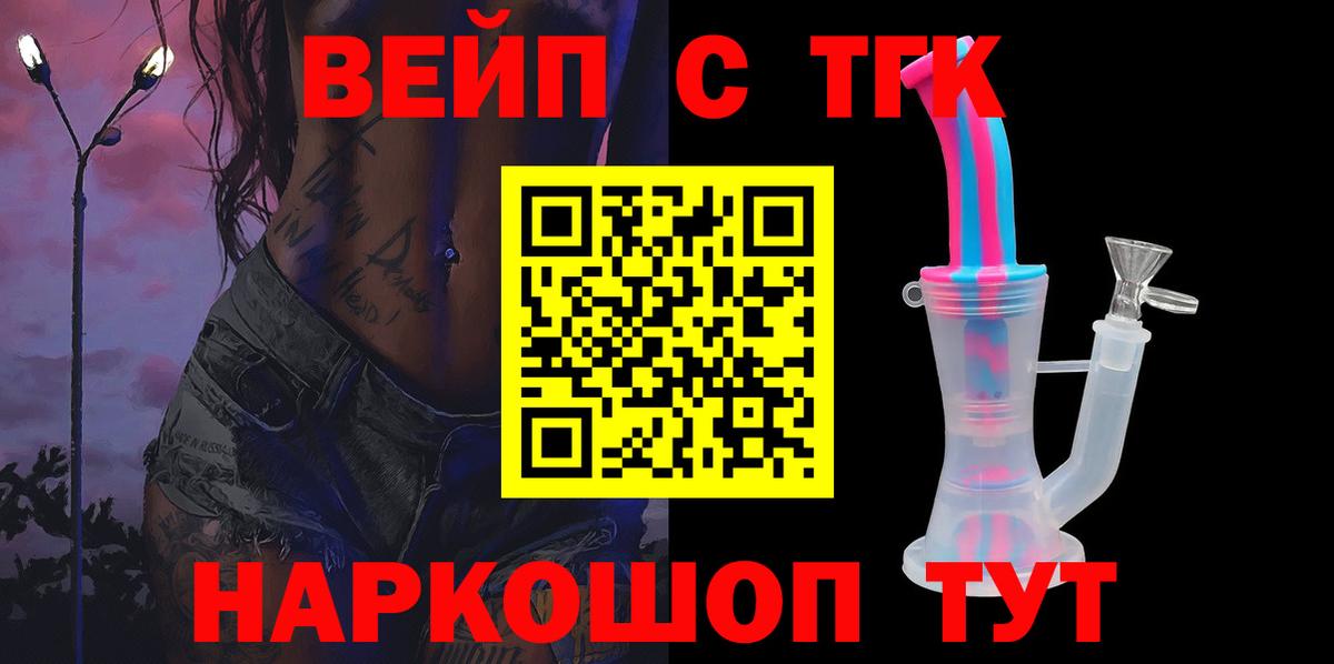 как найти наркотики  ТГК вейп с тгк  Ессентуки  Вход с VPN  Дистиллят ТГК THC oil 