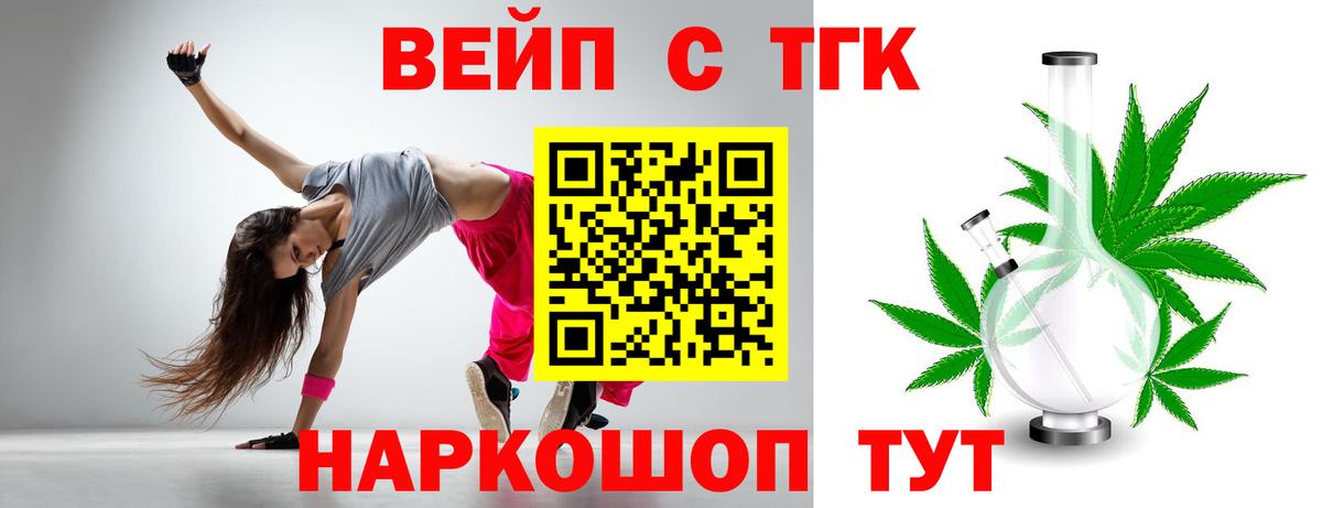 Дистиллят ТГК концентрат Ессентуки