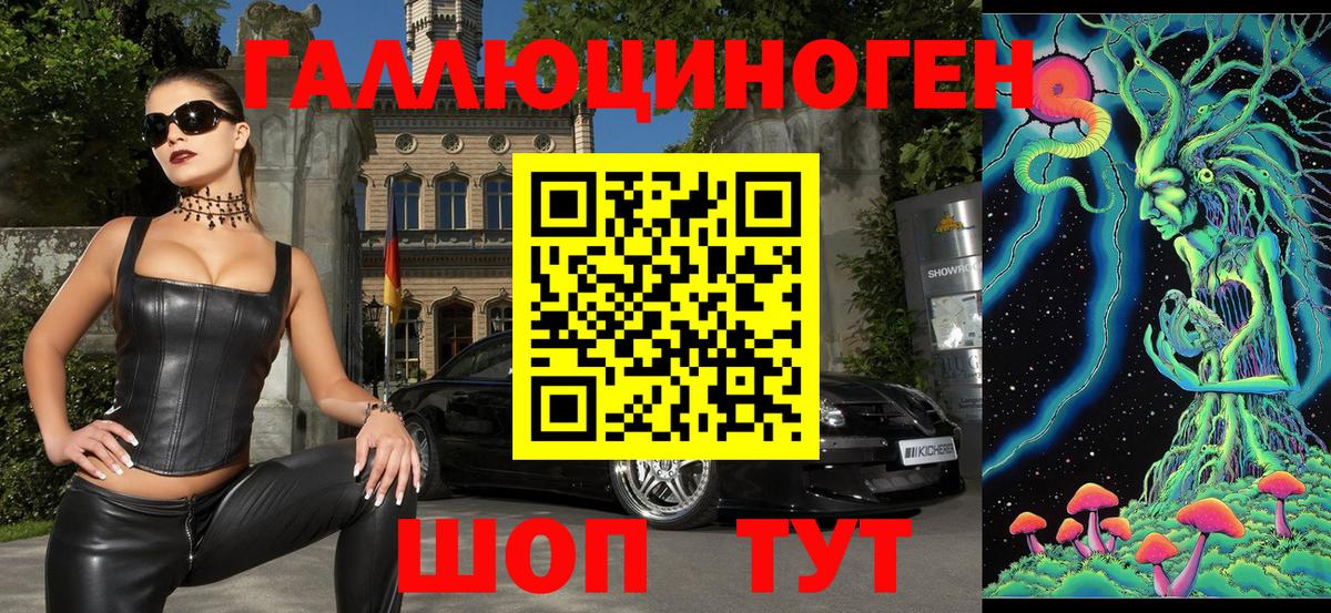 Ессентуки  Галлюциногенные грибы GOLDEN TEACHER  Вход с VPN 